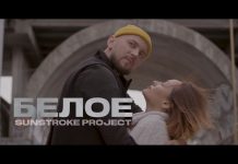 Приднестровская группа «Sunstroke Project» выпустила новый клип на песню «Белое»
