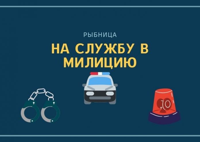 на службу в милицию