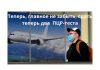 Роспотребнадзор обязал россиян дважды сдавать ПЦР-тесты при возвращении из-за границы Теперь ПЦР-тест сдаем дважды