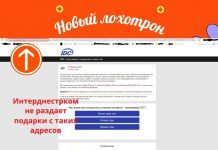 Новый лохотрон прикрываясь именем IDC Новый лохотрон