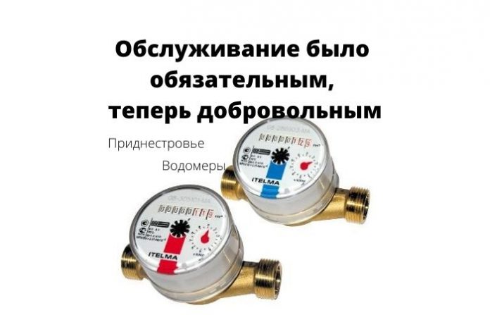 Обслуживание было обязательным, теперь добровольным Обслуживание было обязательным, теперь добровольным
