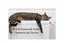 Президент ПМР предложил продлить отопительный сезон в республике Отопительный сезон