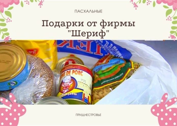 подарки от фирмы шериф подарки от фирмы шериф
