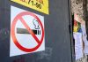 В Приднестровье перечень мест, где запрещено курение, могут расширить Перечень мест, где запрещено курить предлагают расширить