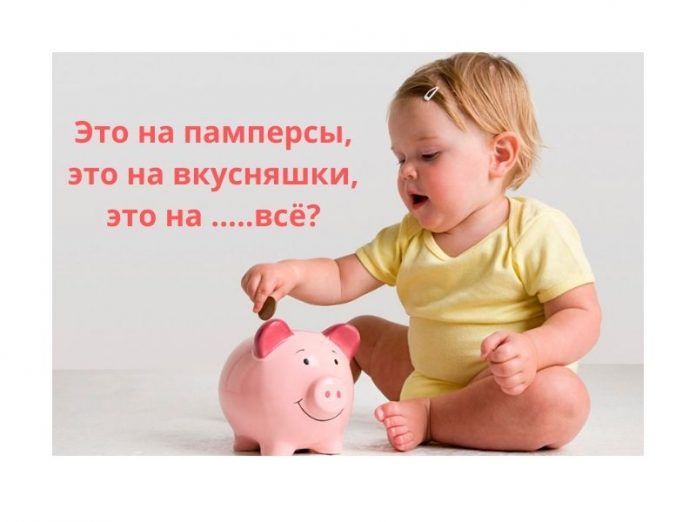 Пособие по уходу за ребенком