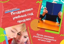 Учебный год продлен официально учебный год продлен