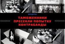 Бендерская таможня конфисковала сигареты и алкоголь прибывшие из Молдовы таможенники пресекли попытку контрабанду