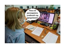 В Приднестровье могут продлить учебный год Учебный год продлевают