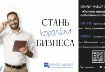 Учимся бизнесу: желающих ждут в бизнес-школе ТПП ПМР Учимся бизнесу