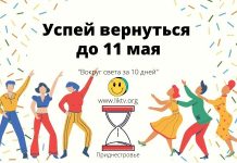 На майские праздники отменен 12 часовой режим. Главное вернуться в Приднестровье до вторника 11 мая Успей вернуться до 11 мая