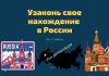 Граждане Молдовы должны легализовать свое присутствие в России до 15 июня Узаконь свое нахождение в России