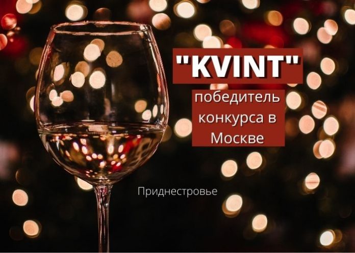 ВИНО И КОНЬЯК завода _KVINT
