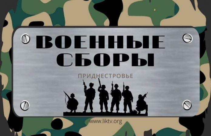 военные сборы военные сборы