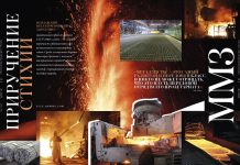 Журнал ESTET рассказал своим читателям о ММЗ Журнал ESTET рассказал о ММЗ