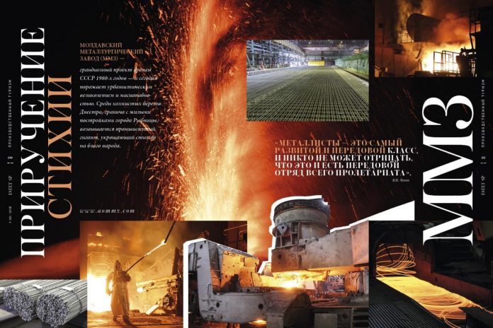 Журнал ESTET рассказал о ММЗ Журнал ESTET рассказал о ММЗ