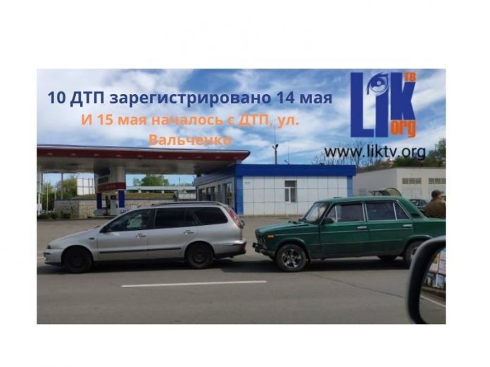 10 ДТП за сутки в Приднестровье 10 ДТП за сутки в Приднестровье