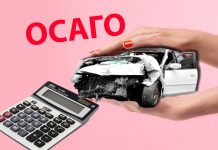 В Приднестровье отменен бумажный полис ОСАГО: теперь все онлайн Поправки в Закон об ОСАГО