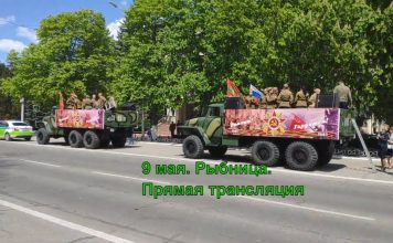 Прямая трансляция. 9 мая 2021 — День Победы в Рыбнице 9 мая. Рыбница Прямая трансляция