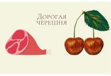 Импортная черешня в Молдове стоит дороже мяса Дорогая черешня