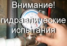 Рыбничан предупреждают о возможных порывах теплосетей Гидравлические испытания проводятся в городе