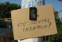 В Рыбнице грабитель оставил свой телефон на месте преступления Грабитель потерял телефон