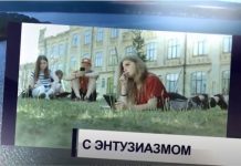 Инициативная молодежь с заботой о будущем Инициативная молодежь