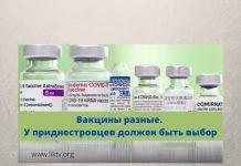 Приднестровье намерено закупить вакцину китайского производства Китайская вакцина для приднестровцев