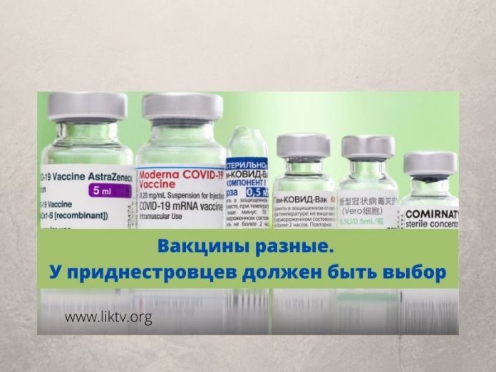 Китайская вакцина для приднестровцев Китайская вакцина для приднестровцев