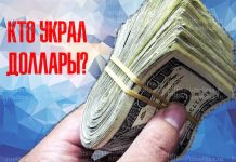 10-летняя девочка украла деньги из дома подруги сосед, обнаружил, украл, доллары, рыбницкому