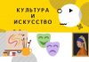 Учреждениям культуры и искусств разрешено работать Культура и искусство