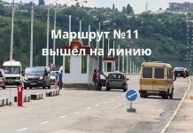 Расписание маршрутного такси №11 Рыбница-Резина Маршрут №11 временно возобновлен