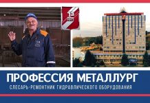 Профессия металлург. «Гидравлические мышцы» производства в надежных руках