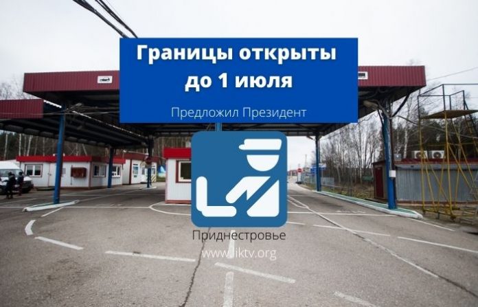 открытие границ открытие границ