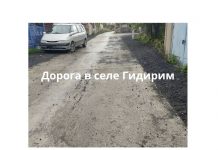 В селе Гидирим отремонтировали участок дороги Отремонтировали бетонное покрытие