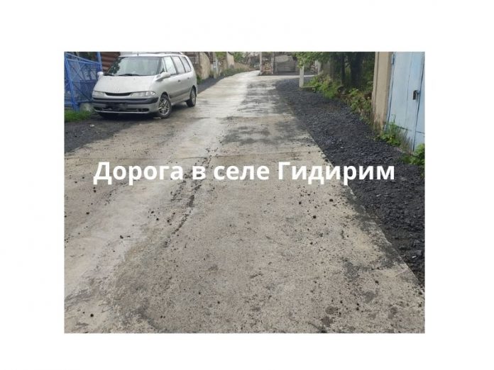 Отремонтировали бетонное покрытие