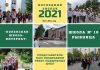 Последний звонок прозвенел для выпускников подшефных школ ММЗ Последний звонок в подшефных школ ММЗ