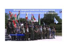День пограничника в Рыбнице отметят автопробегом Приднестровские пограничники отметили свой профессиональный праздник