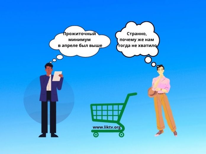 Прожиточный минимум в апреле был выше