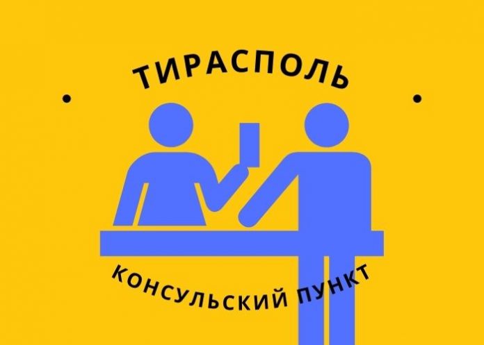 консульский пункт