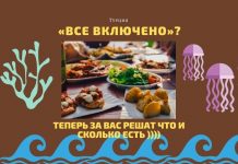 Теперь отдыхающим в Турции по системе «Все включено» запрещено самим накладывать еду «все включено»