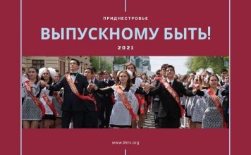 Выпускные под открытым небом Выпускному быть