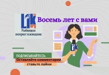 «LIK TV» исполнилось 8 лет День рождения LIK TV