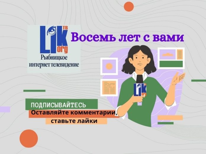 День рождения LIK TV