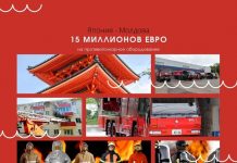 Япония предоставит Молдове грант в размере 15 миллионов евро 15 миллионов евро