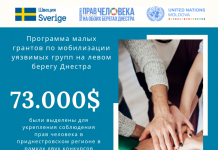 Швеция и ООН поддерживают проекты по укреплению прав человека в Приднестровье Поддержка прав человека