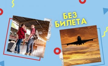 В поезд, самолет без билета. Все это заменит ваше лицо без билета