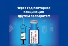 Через год после прививки вакциной «Спутник V» потребуется прививка другой вакциной Через год повторная вакцинация другим препаратом