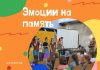 В детском лагере «Живая вода» прошёл День открытых дверей детский лагерь