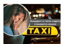 Таксист попытался изнасиловать пассажирку Инцидент в такси