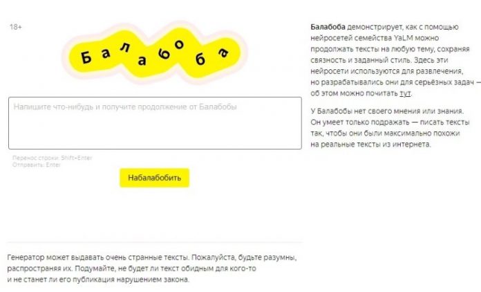 Изображение: Яндекс